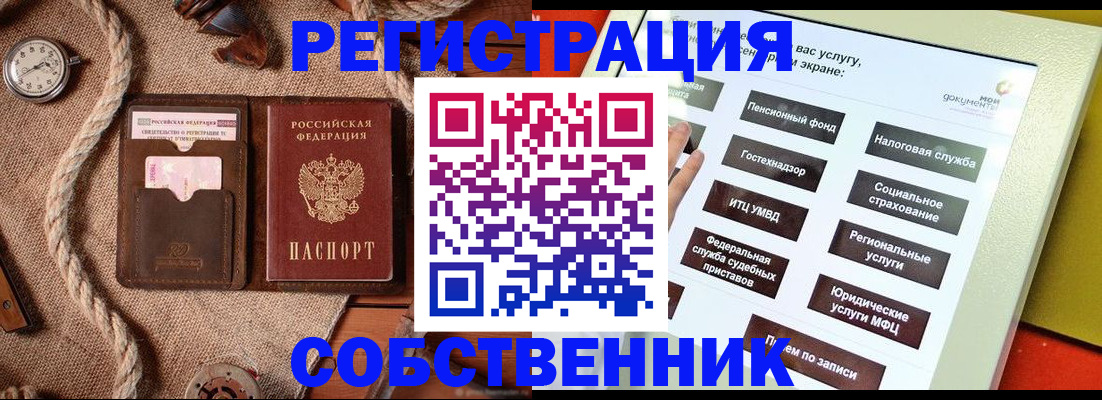 миграционный учет в Кондопоге
