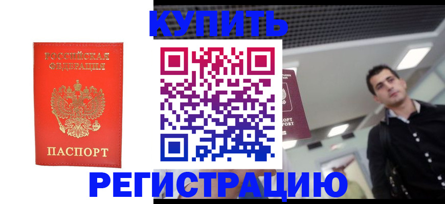 прописка гарантия в Кондопоге